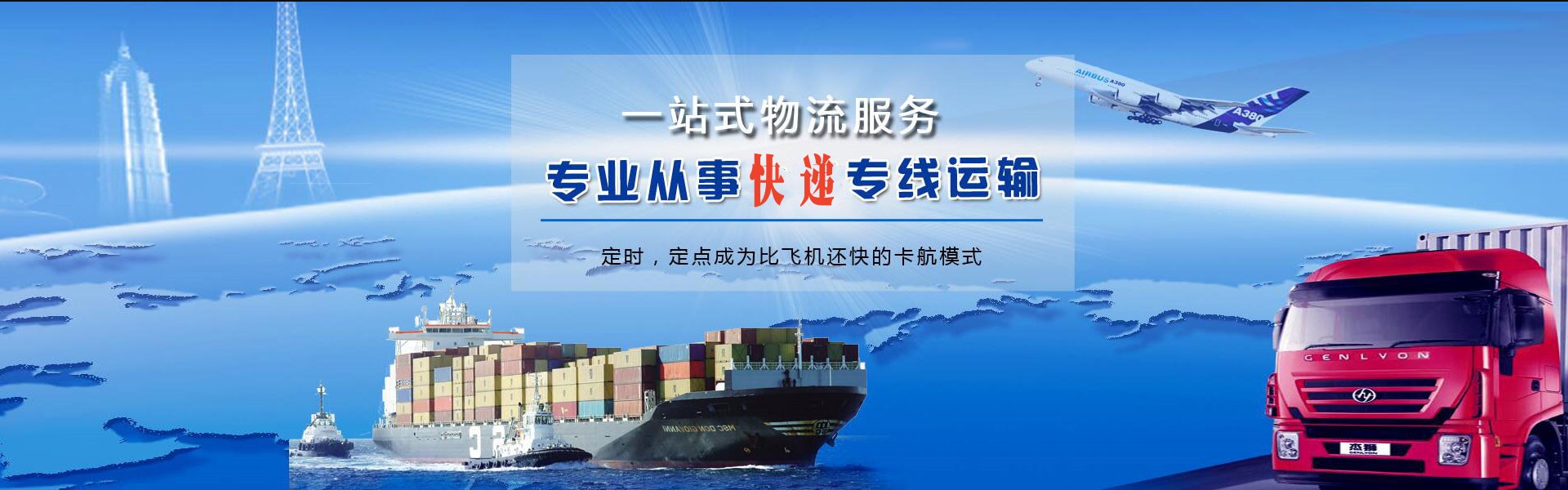 桑植到克罗地亚物流公司-桑植至克罗地亚物流专线-桑植空运到克罗地亚-优时通物流有限公司