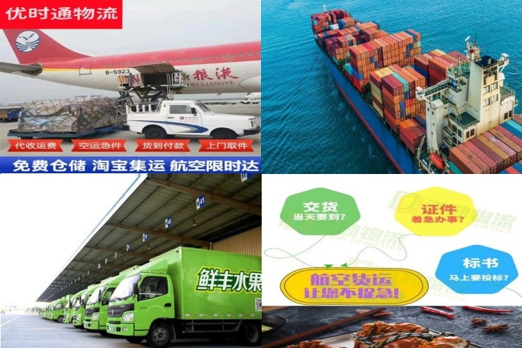 桑植到克罗地亚航空货运公司-桑植到克罗地亚物流专线